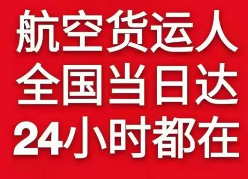 芒市空运地址货物、航空货运:物流行业各岗位招聘
